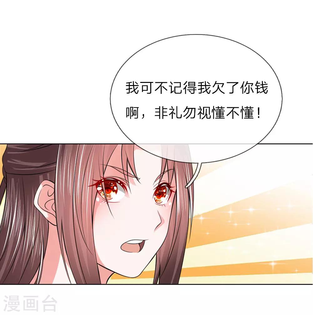 第93话 和我母亲一样10