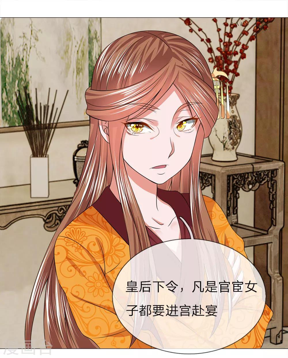 第81话 被点名了8