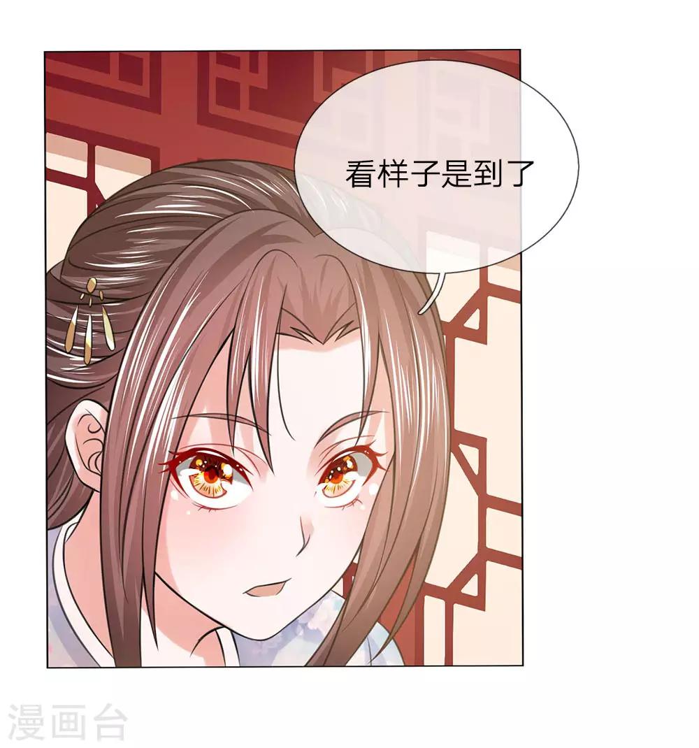 第90话 前往皇宫29