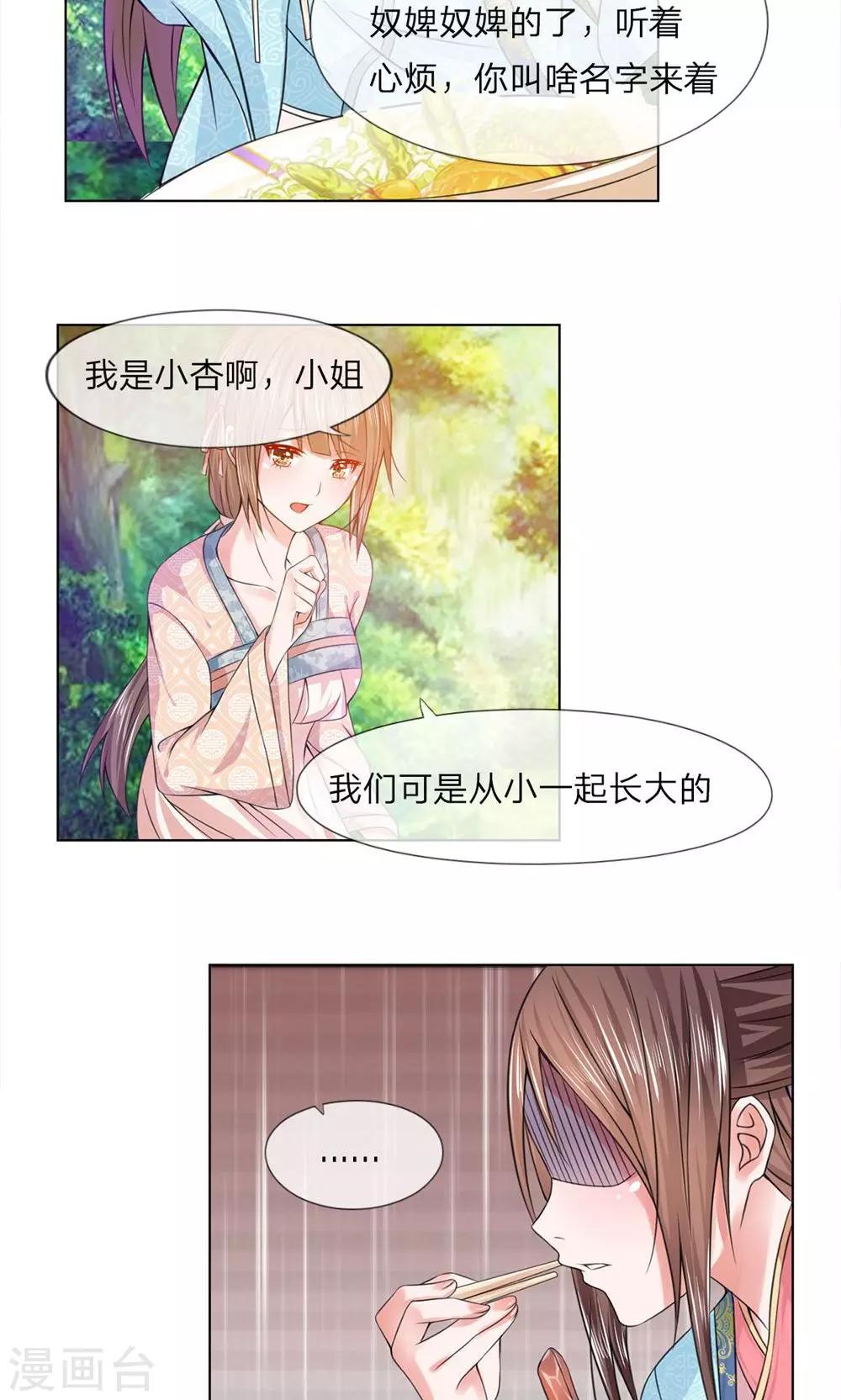 第29话 去开饭店2
