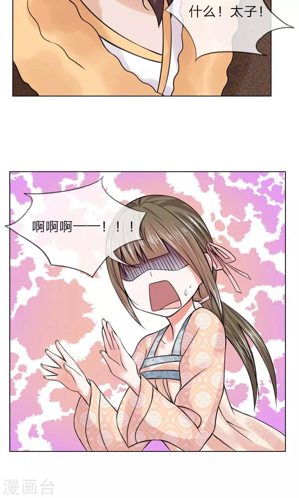 第45-46话 重振清风楼11