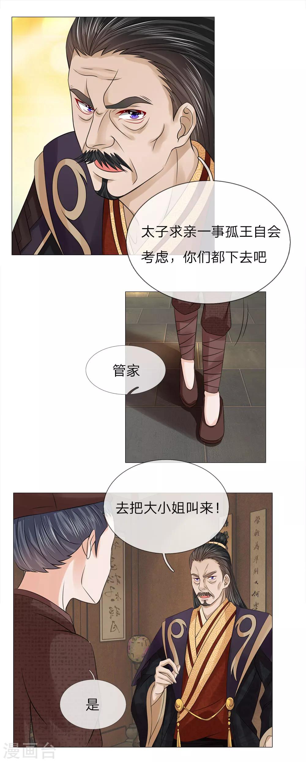 第72话 送去清风楼23