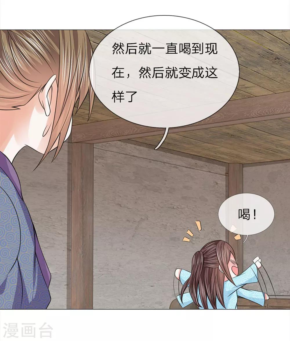 第75话 酩酊大醉9