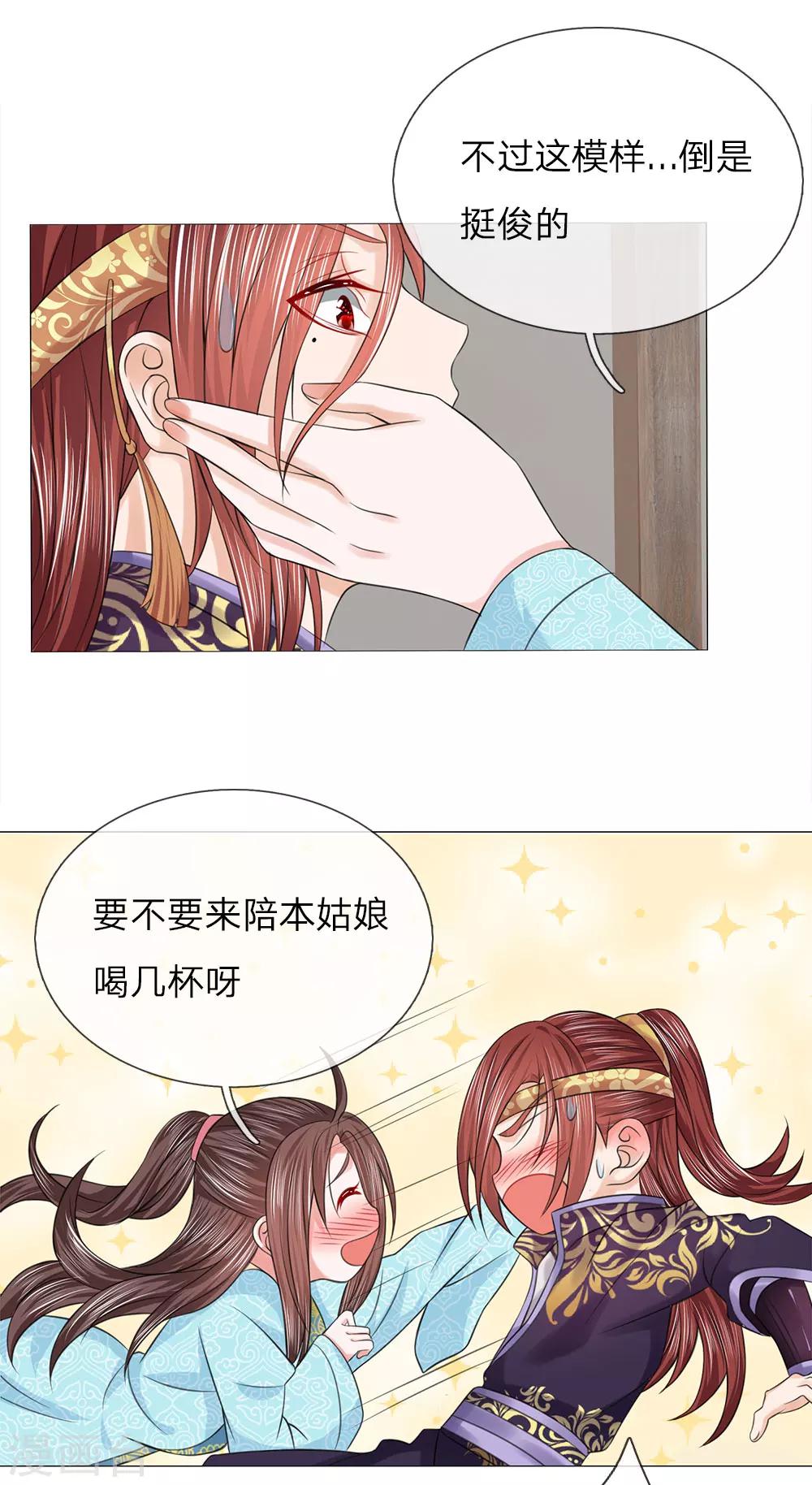 第76话 大皇子到来13