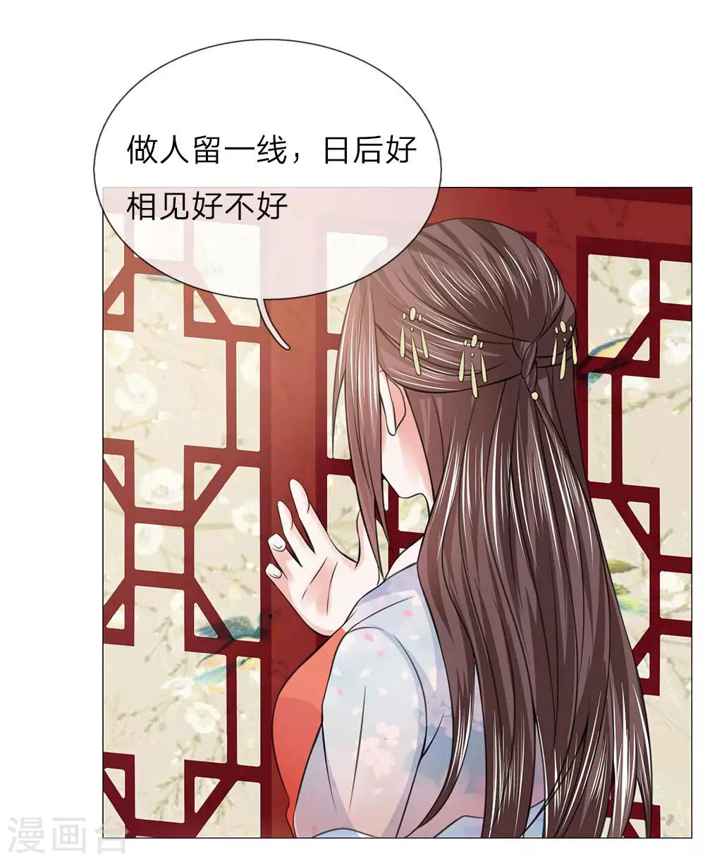 第90话 前往皇宫25