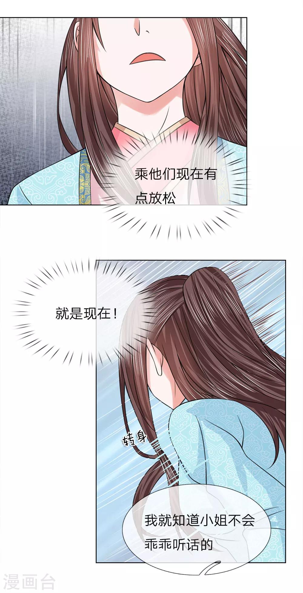 第70话 他们欺负我5