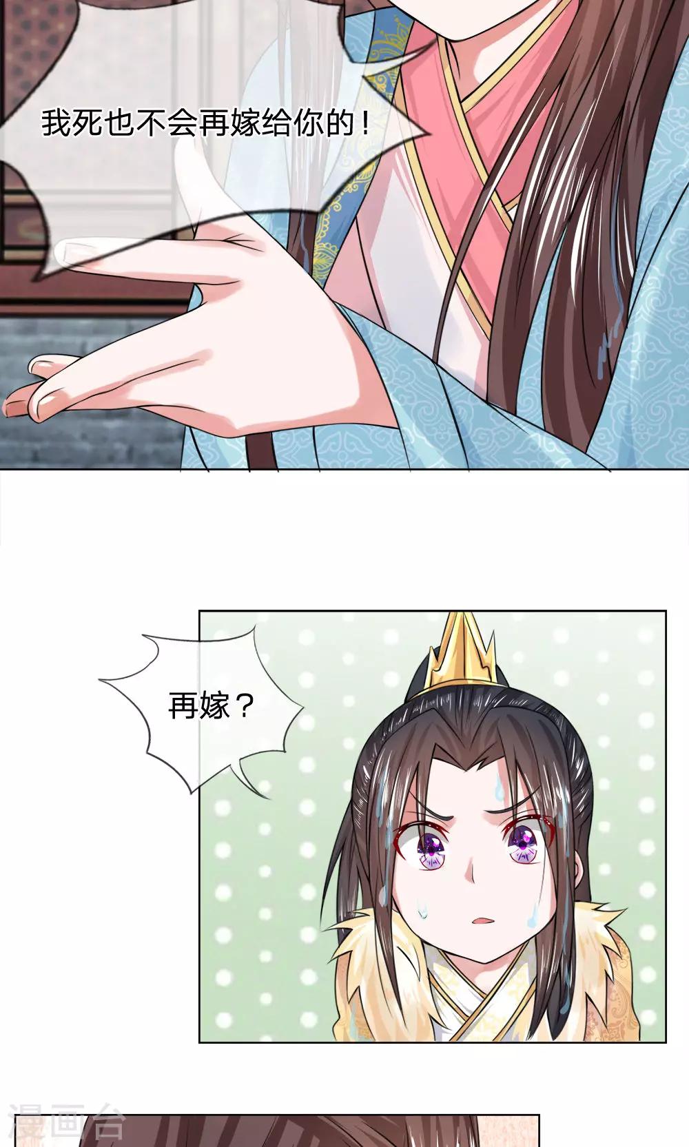 第25话 不嫁给你2