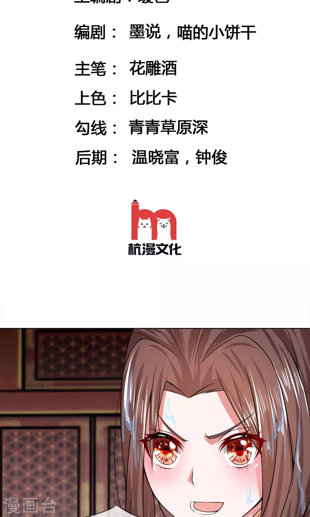 第25话 不嫁给你1