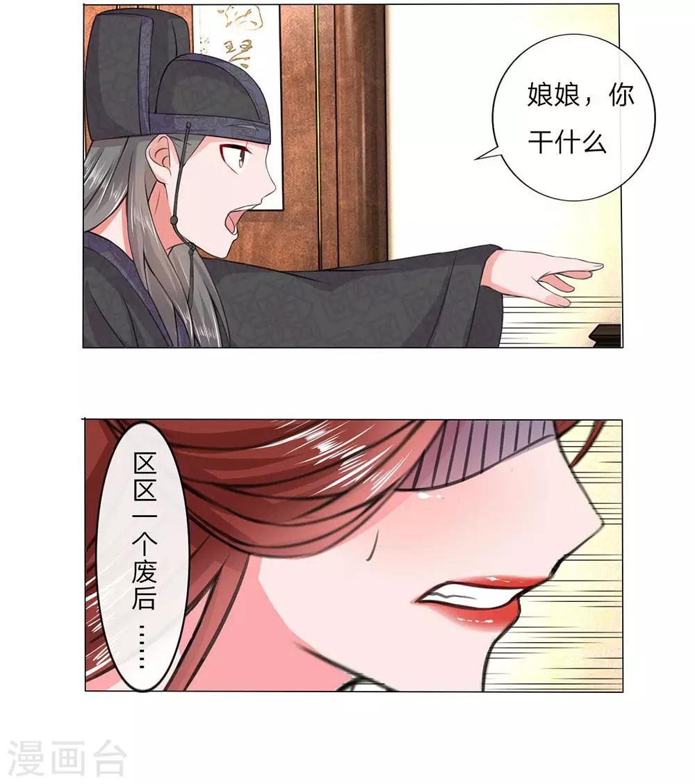 第8话 吃醋拈酸10