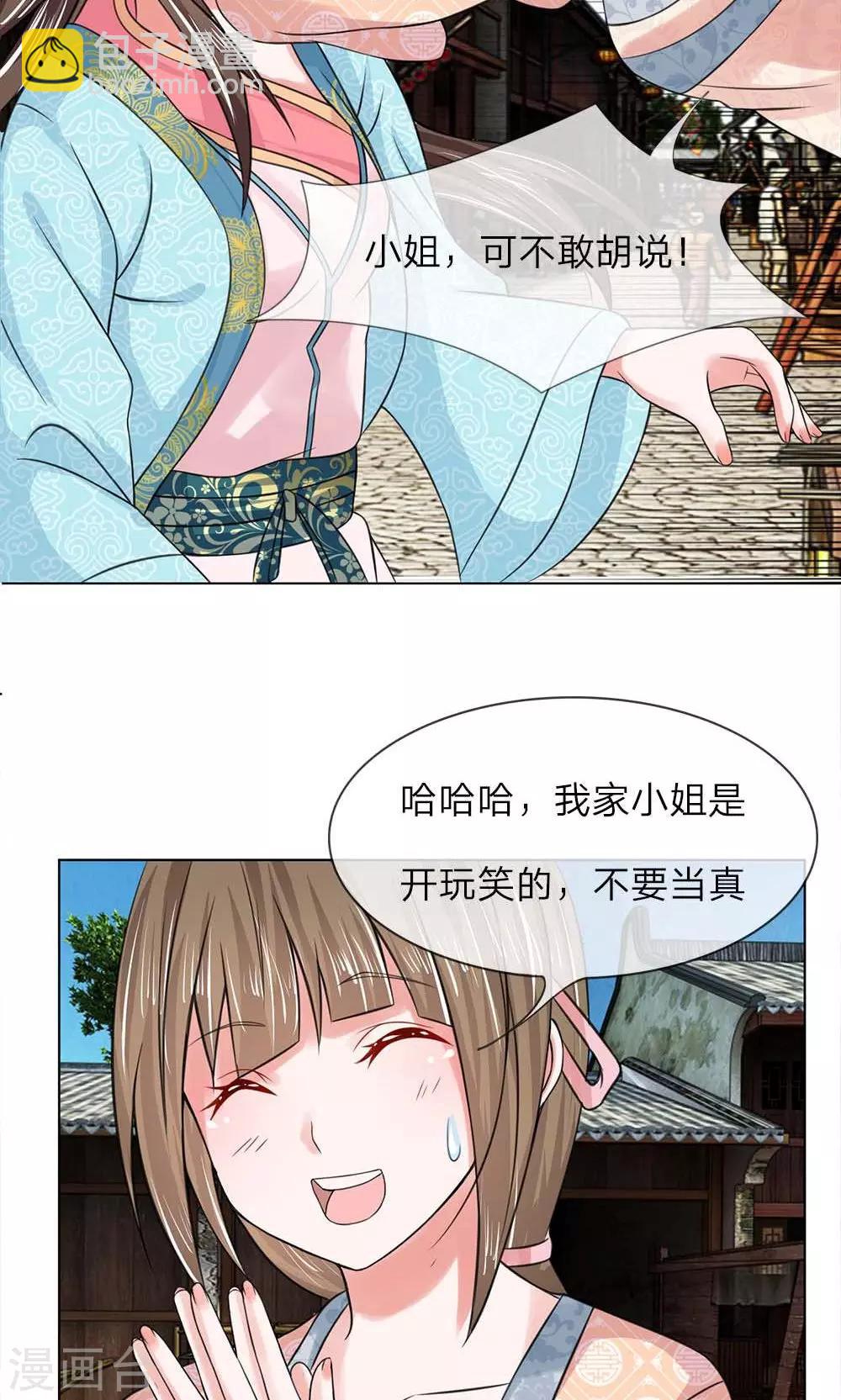 第45-46话 重振清风楼14