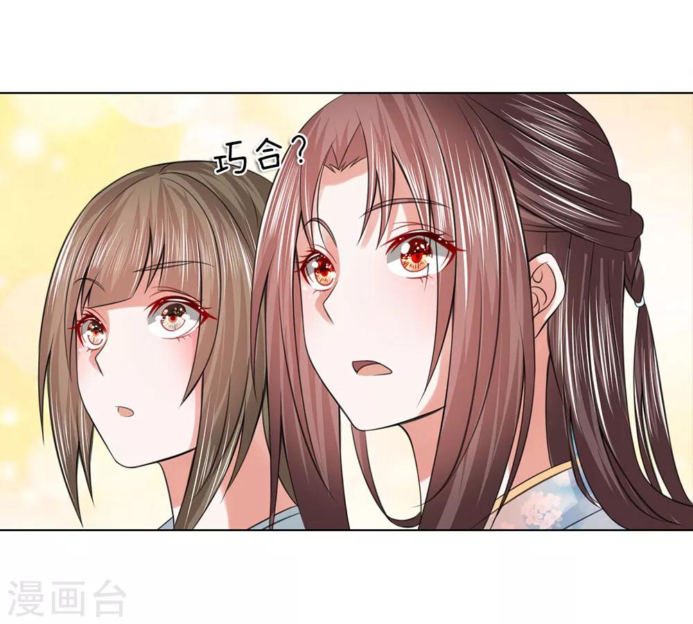 第93话 和我母亲一样17