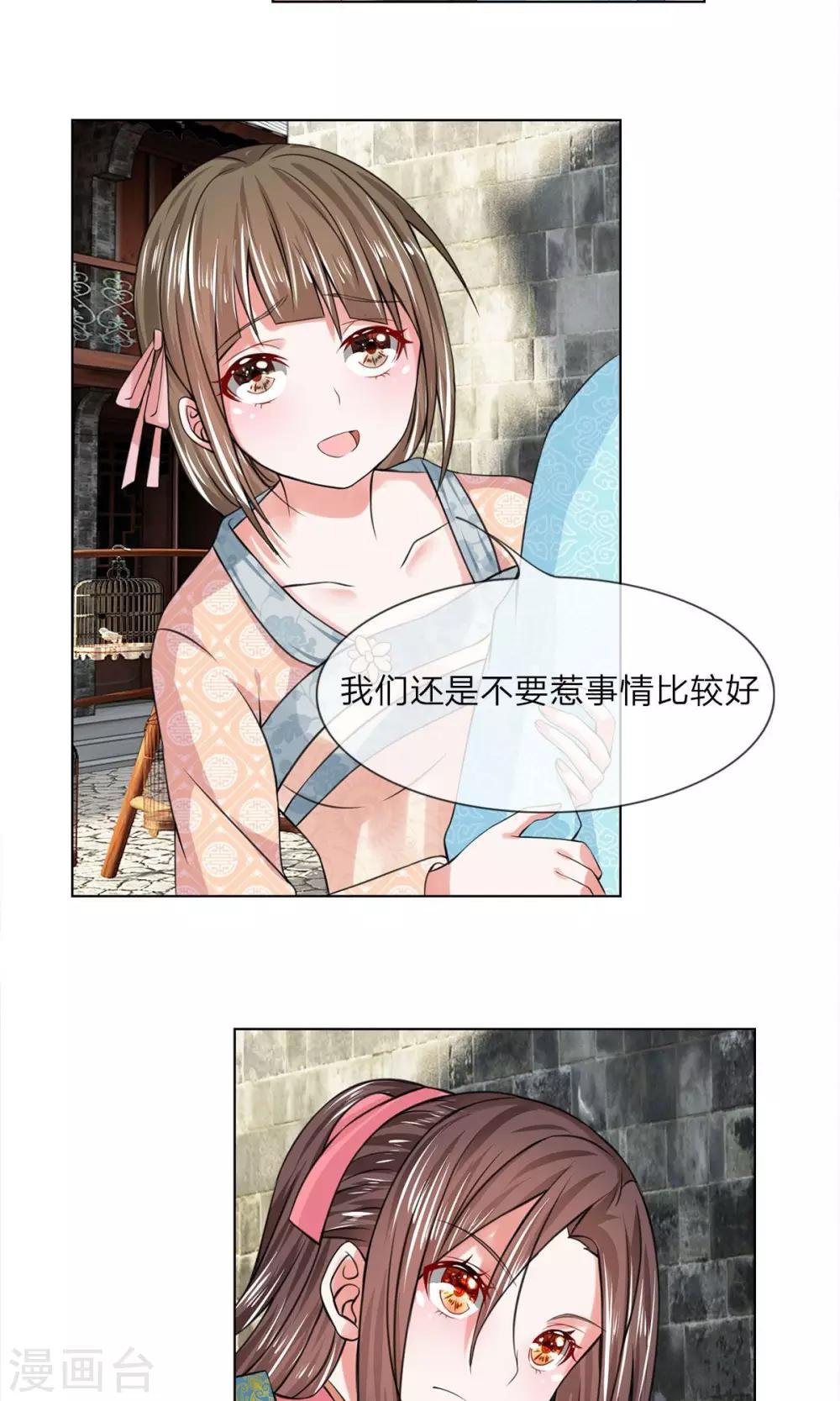 第33话 不要惹事2
