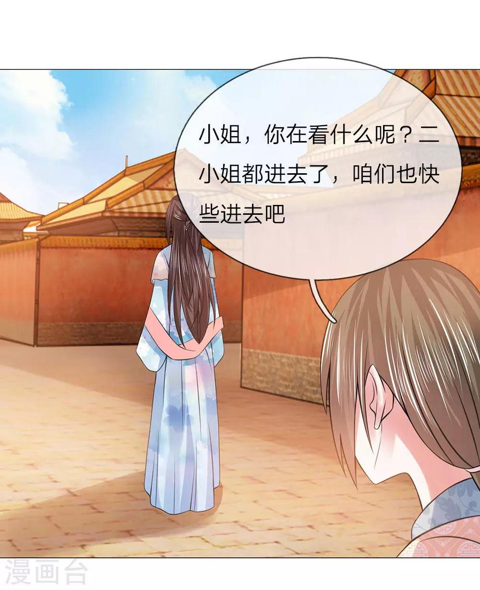 第91话 吕氏一族8