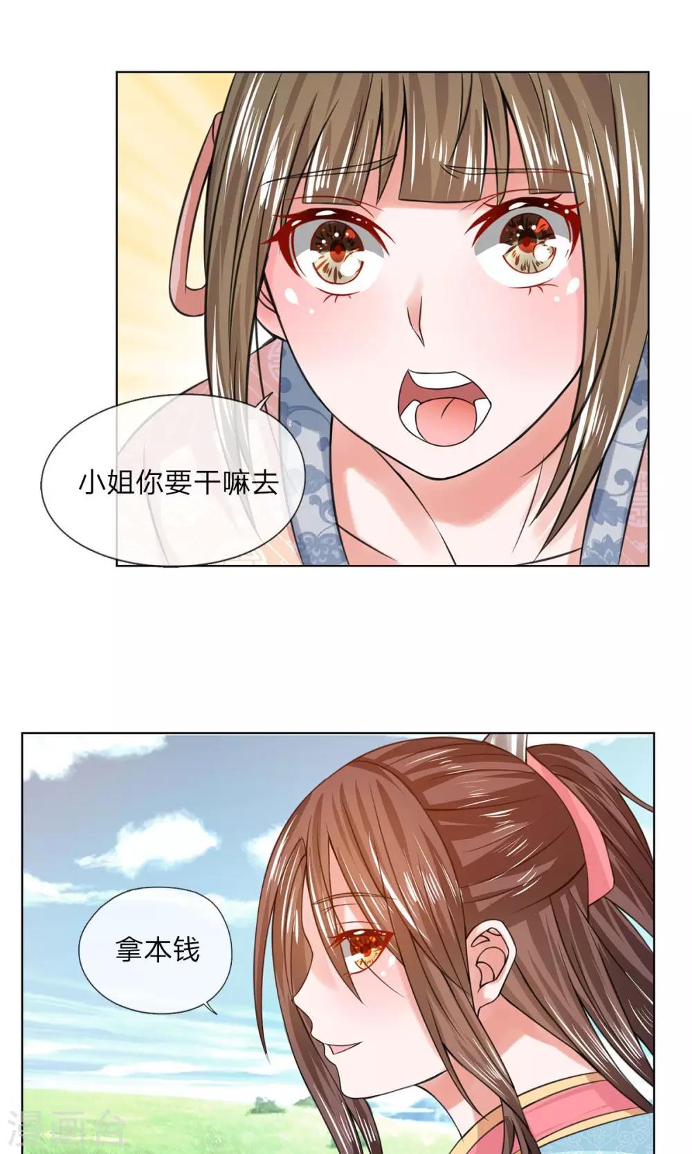 第30话 让他出丑8