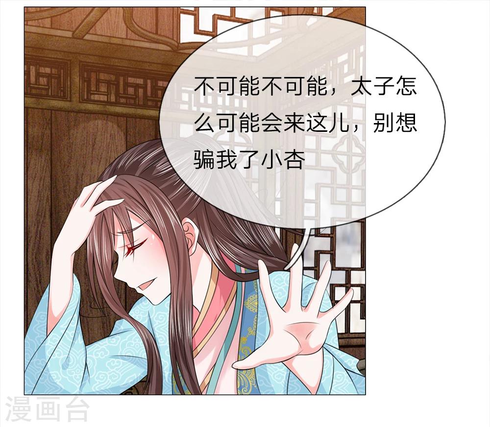 第77话 第一刁妇6