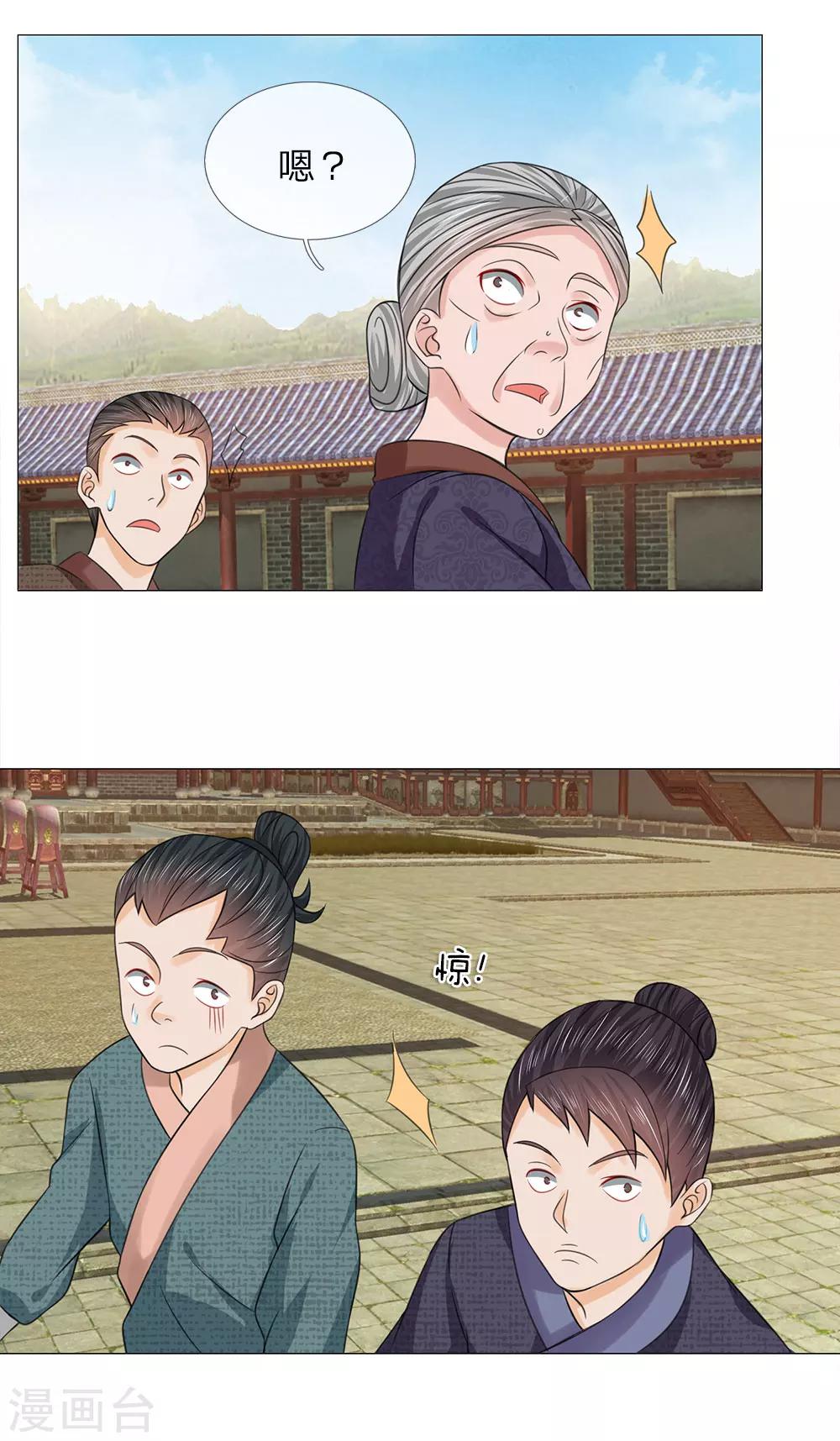 第70话 他们欺负我15