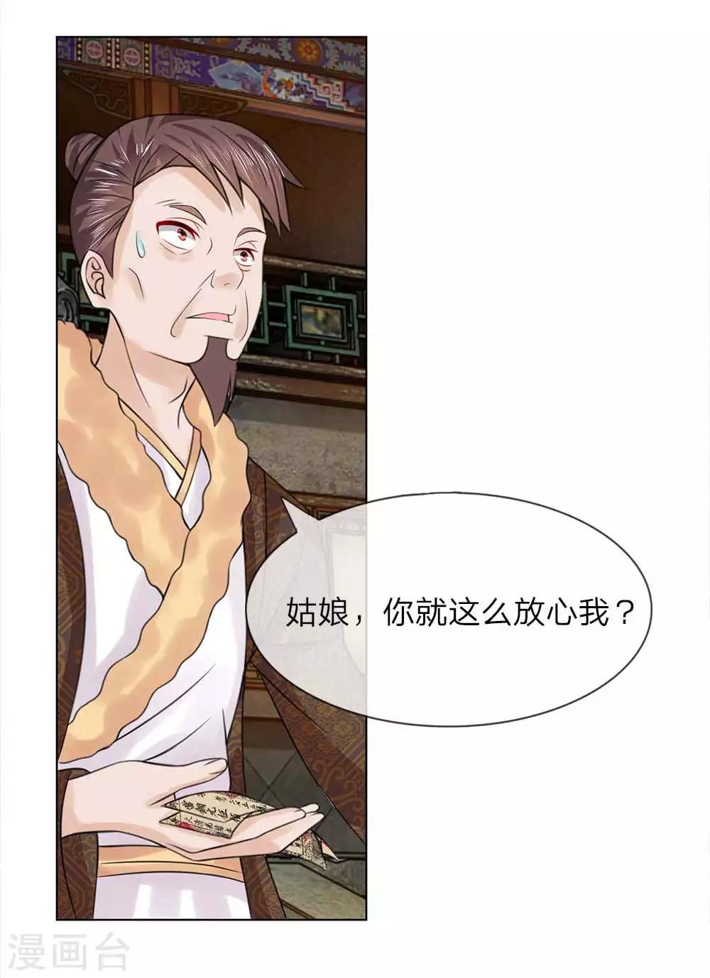 第47-48话 幼时往事15