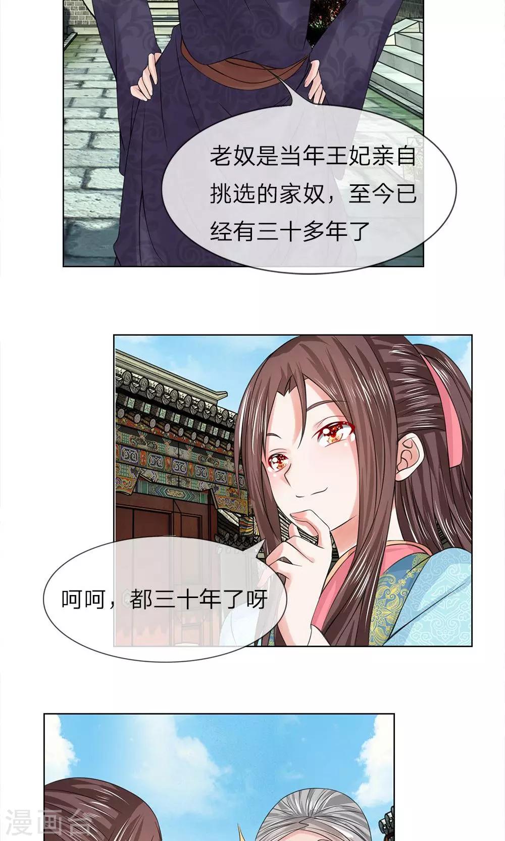 第51-52话 管事嬷嬷24