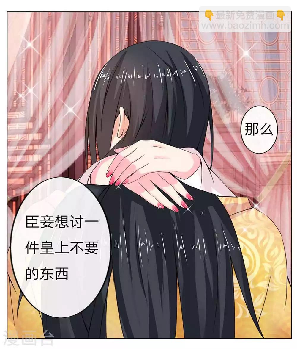第4话 龙颜之怒6