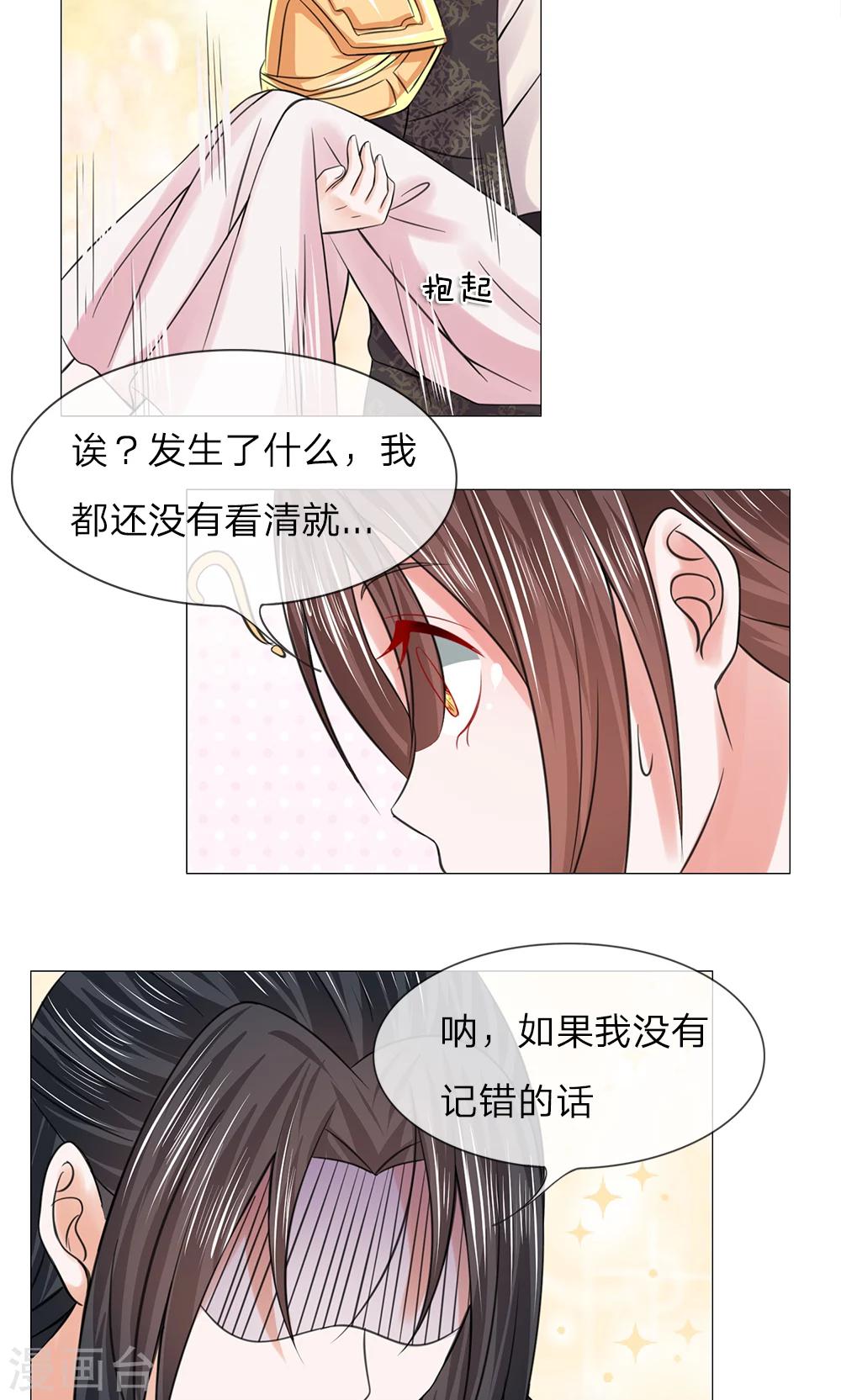 第65话 又救了一次10