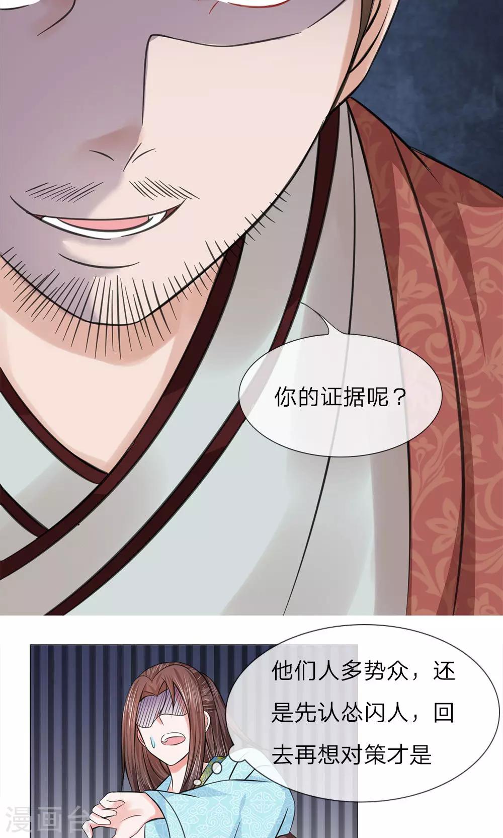 第63话 迫在眉睫4