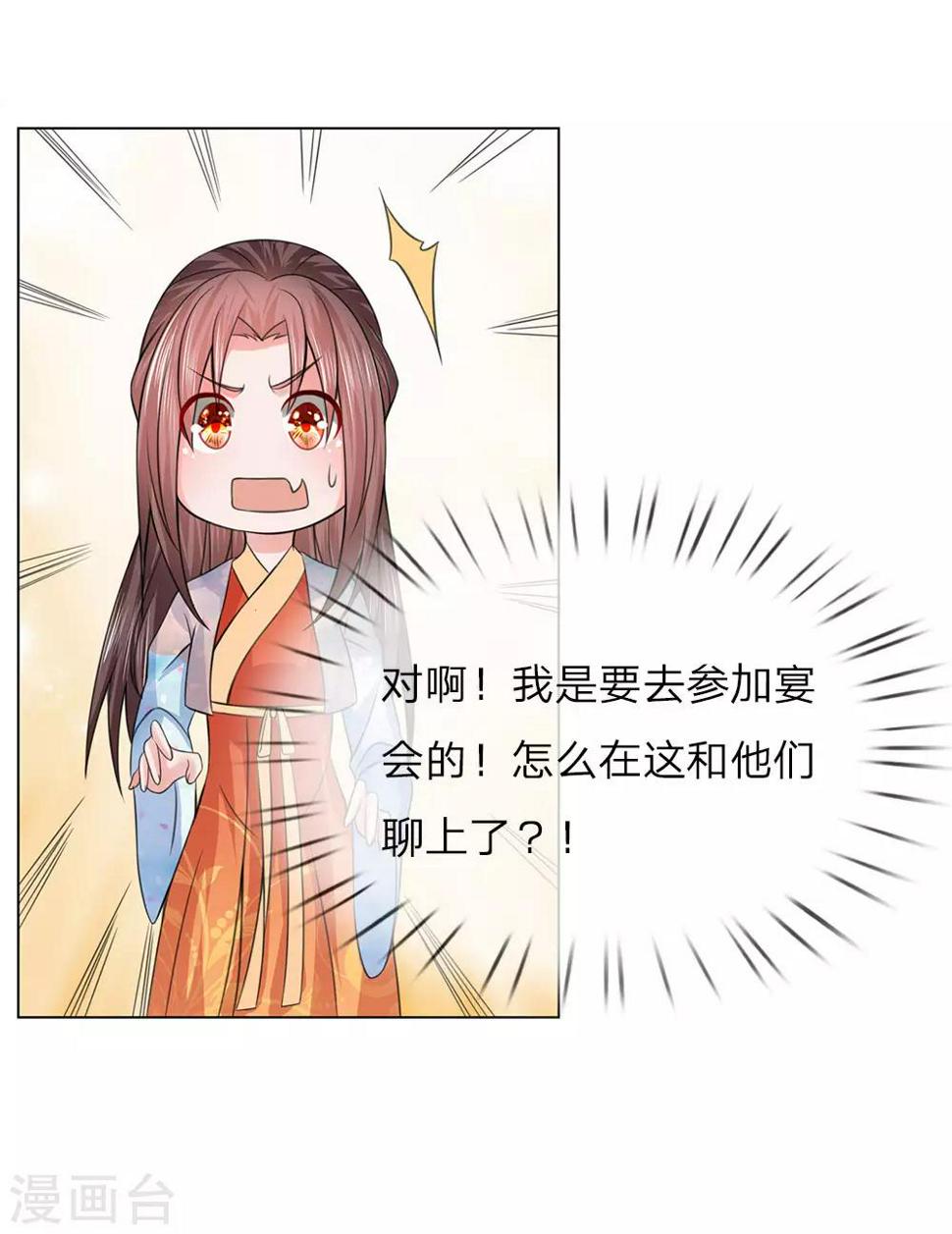 第94话 莲姓8