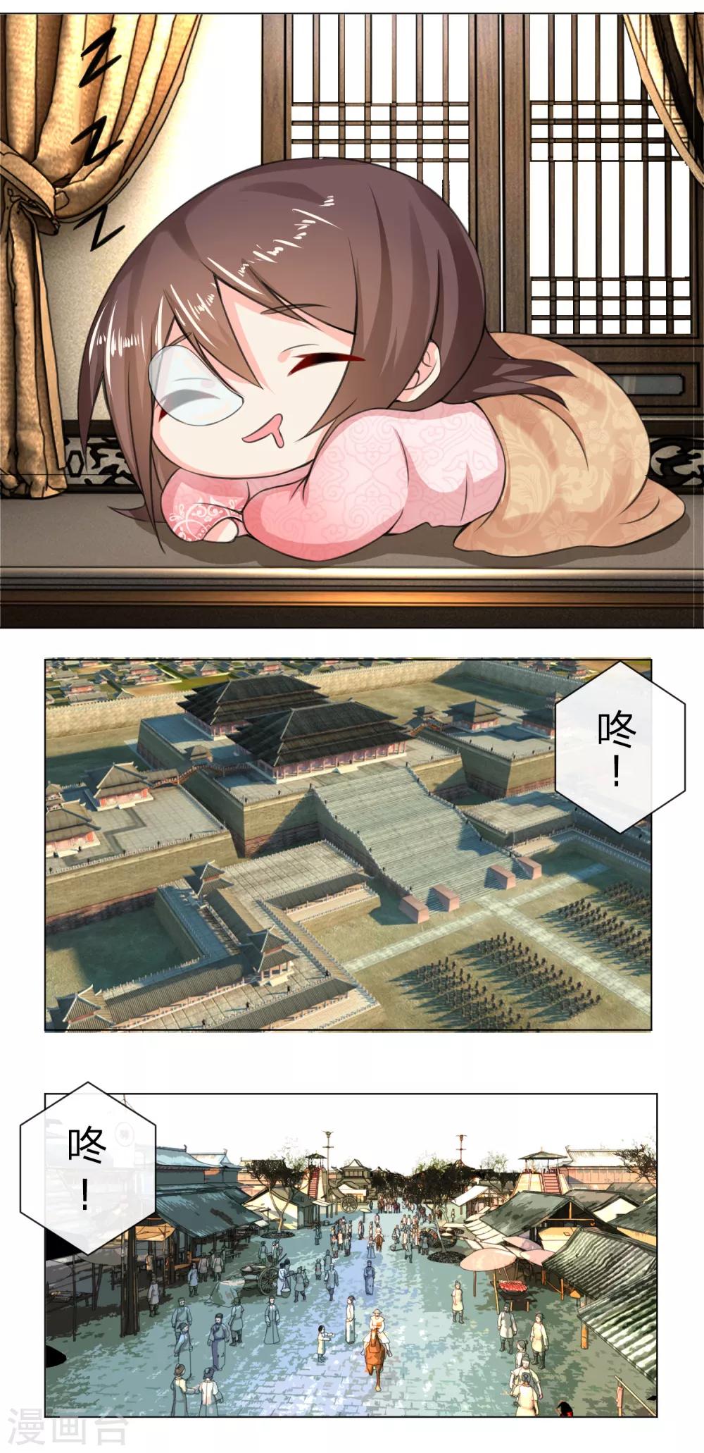 第5话 撞钟击鼓4