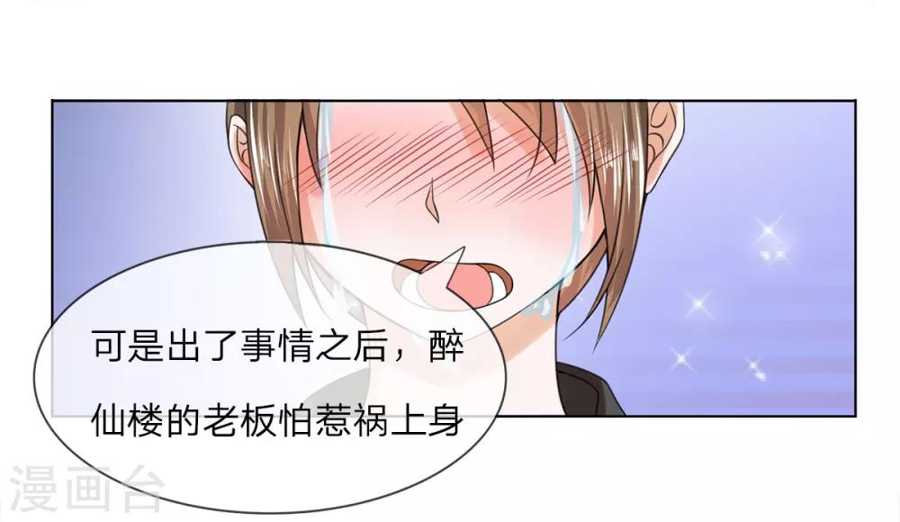 第38话 事情缘由7