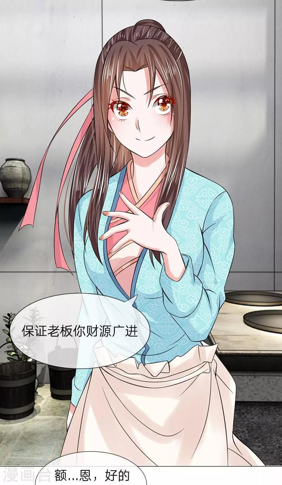 第57-58话 重新开张1