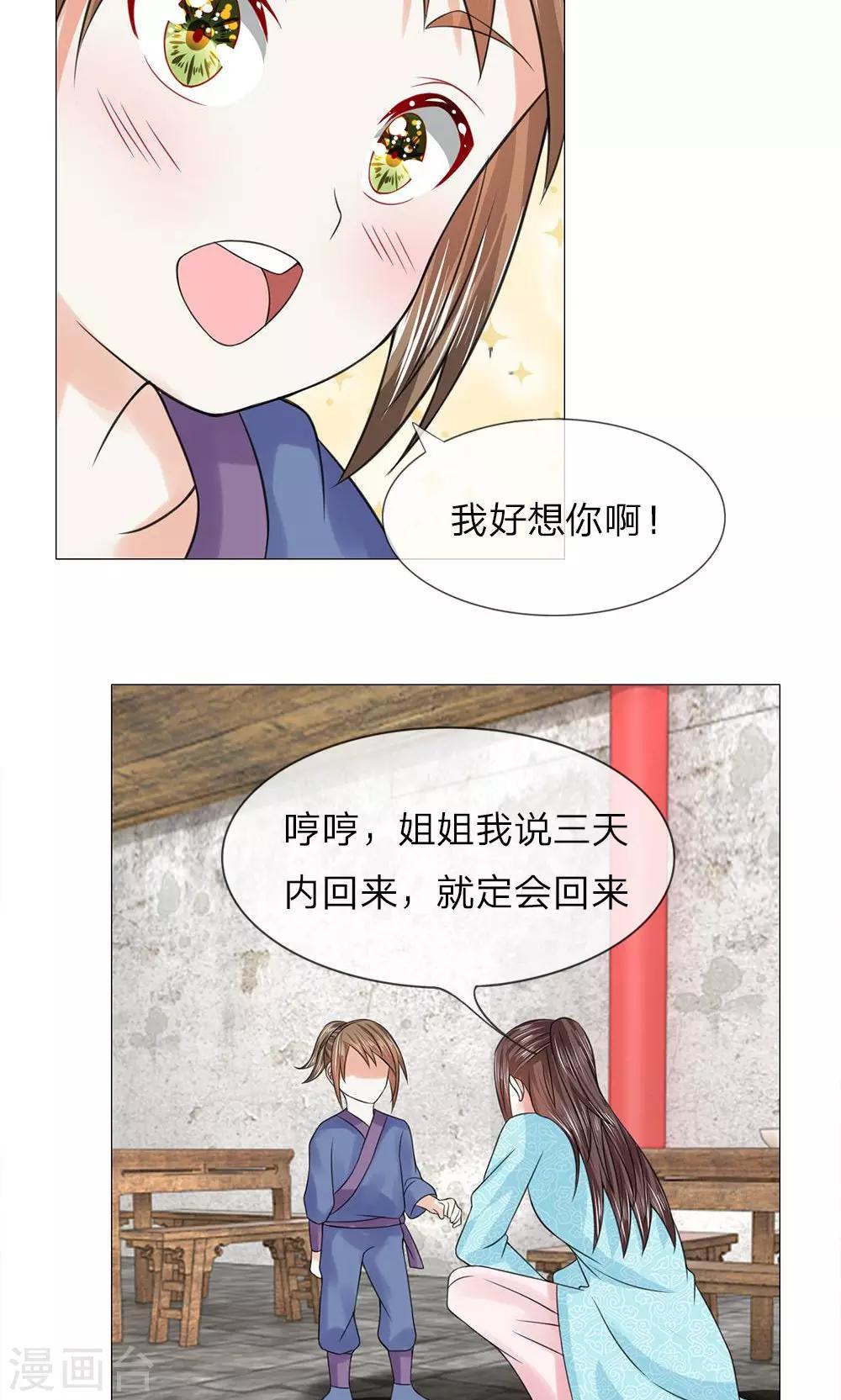 第55-56话 自有妙计2