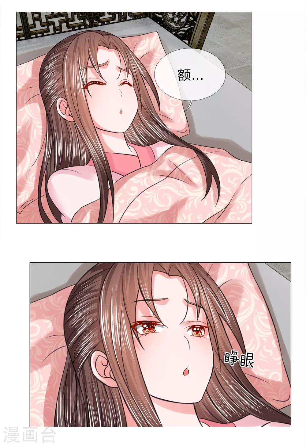第76话 大皇子到来22