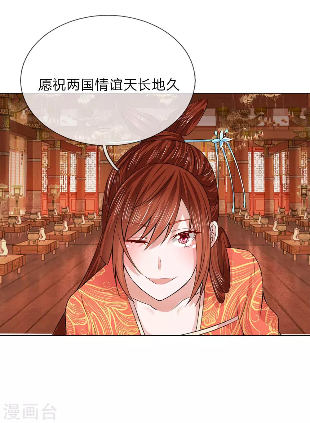 第97话 吕贵妃18