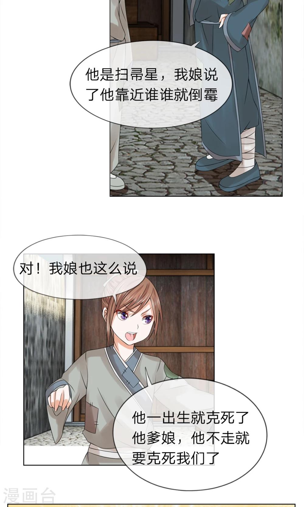 第32话 给我住手9