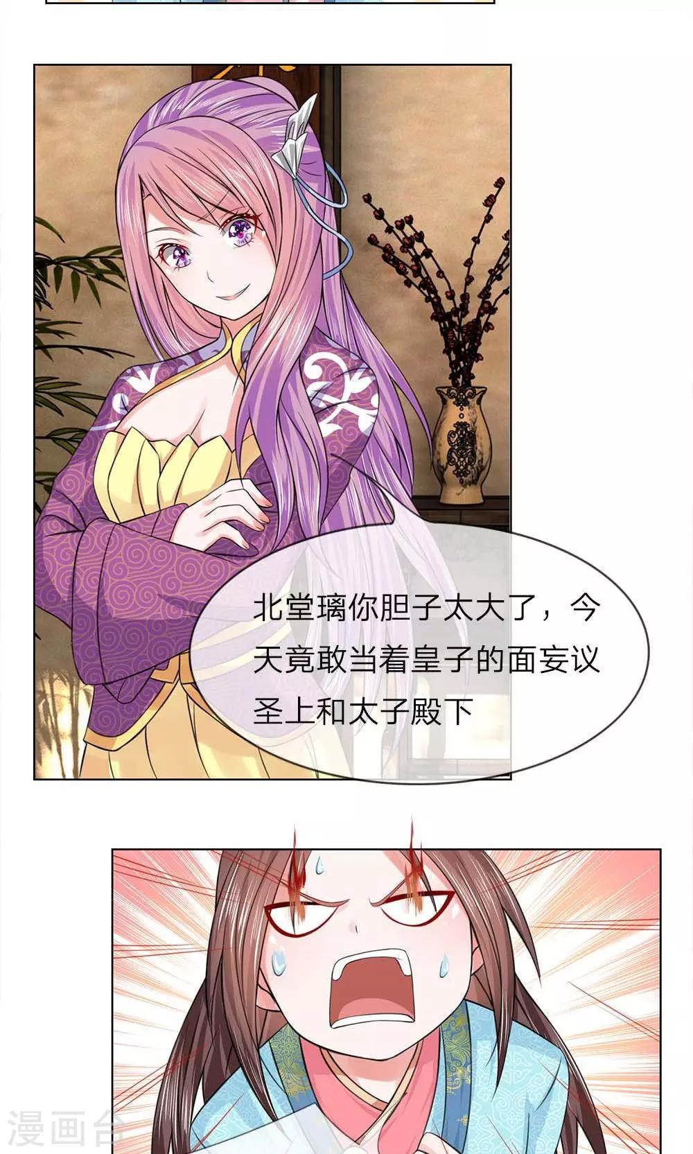 第49-50话 面见王妃8