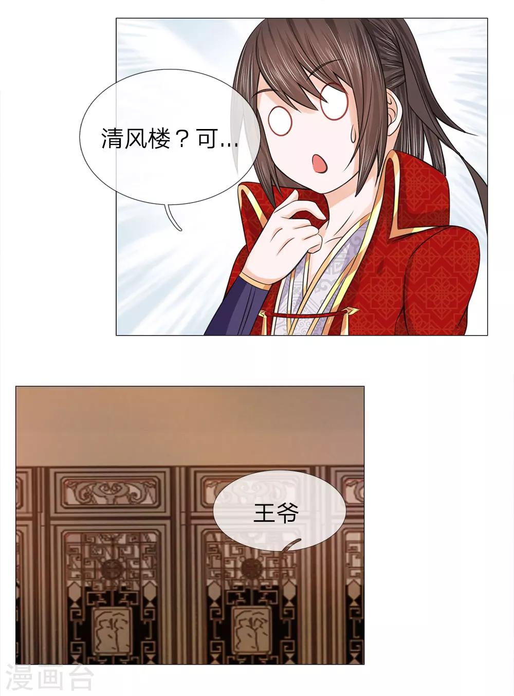 第72话 送去清风楼14