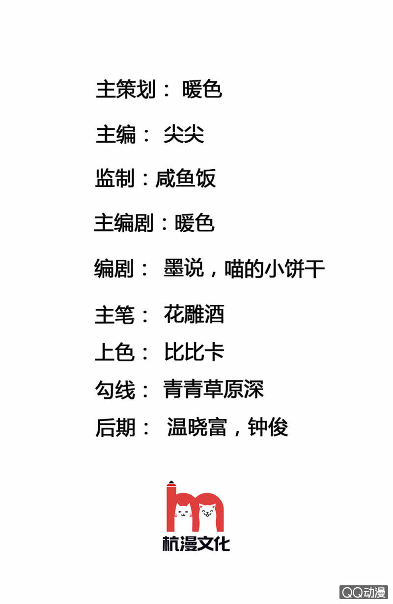 废黜之后1
