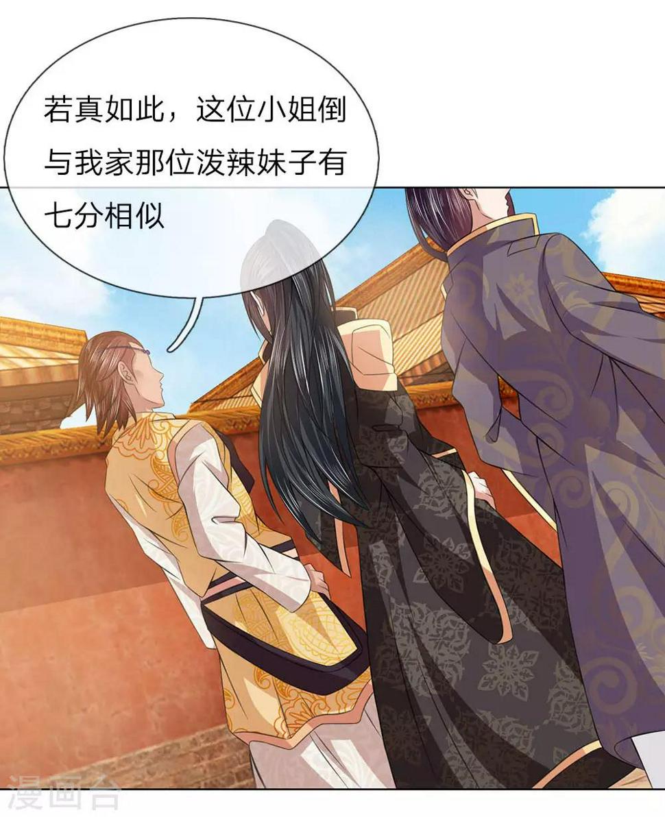 第92话 大胆贼人？1