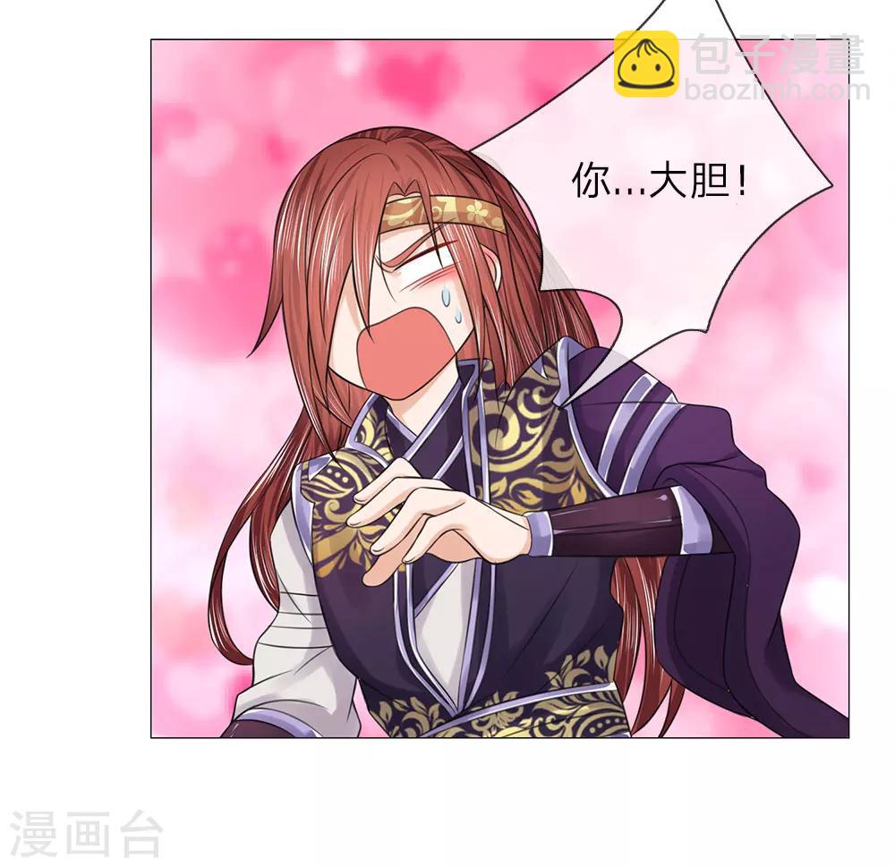 第76话 大皇子到来14
