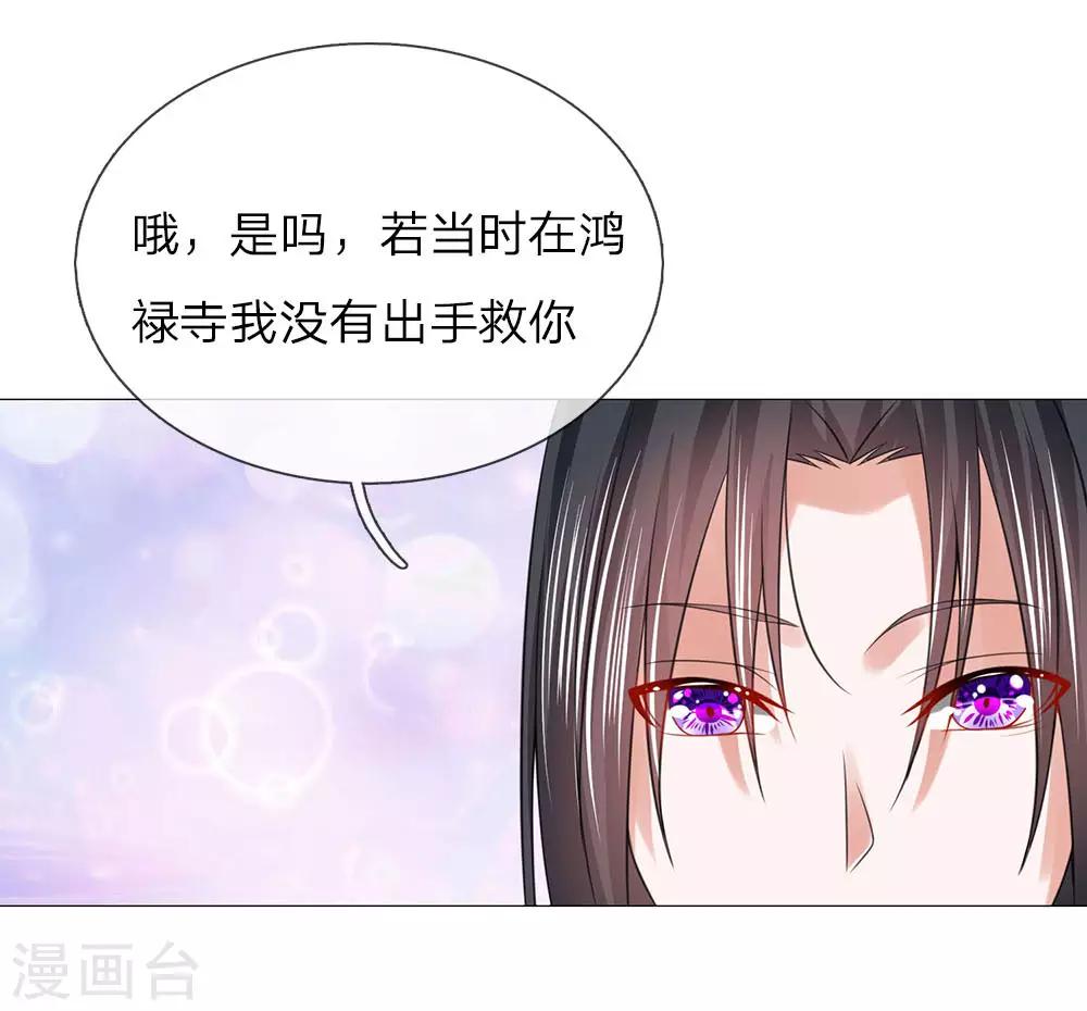 第88话 你这个白眼狼28