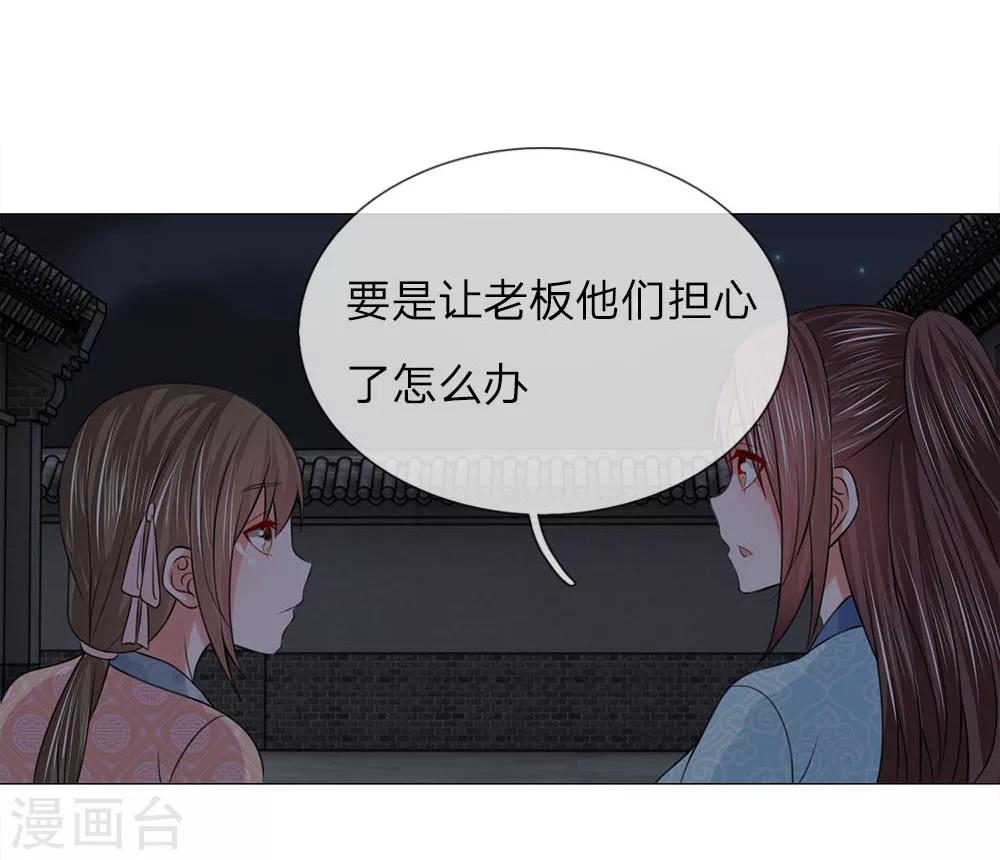 第84话 再次出逃12