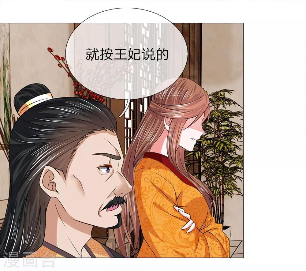 第81话 被点名了20