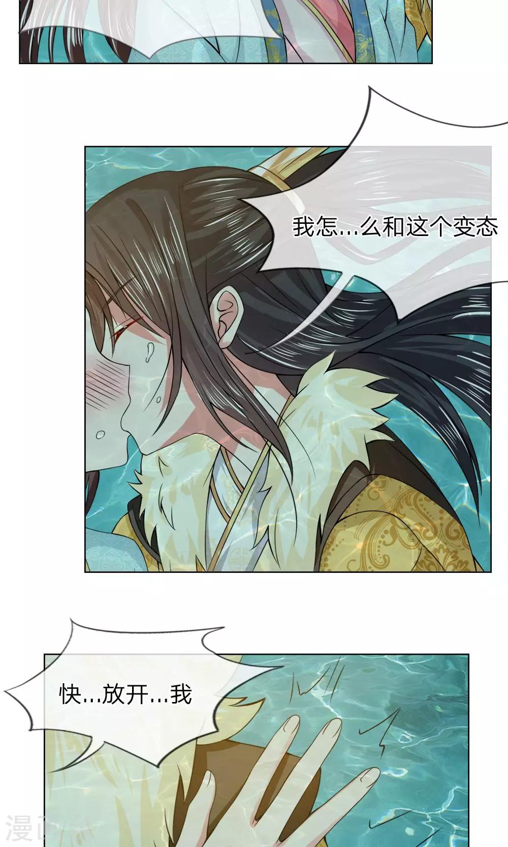第23话 怎么是他2
