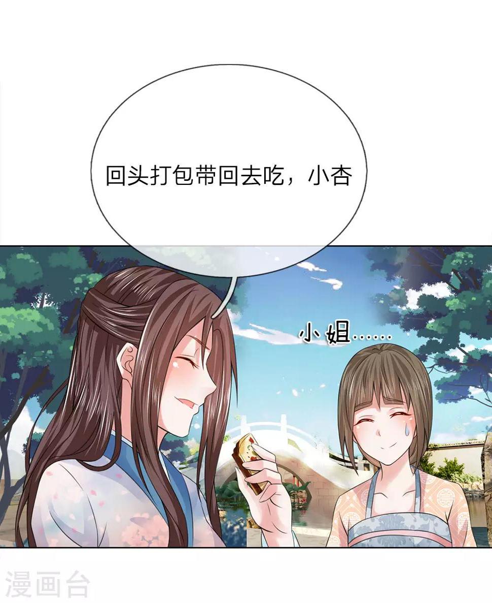 第98话 瑾妃5