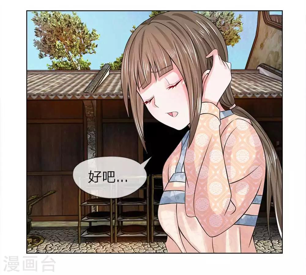 第47-48话 幼时往事2