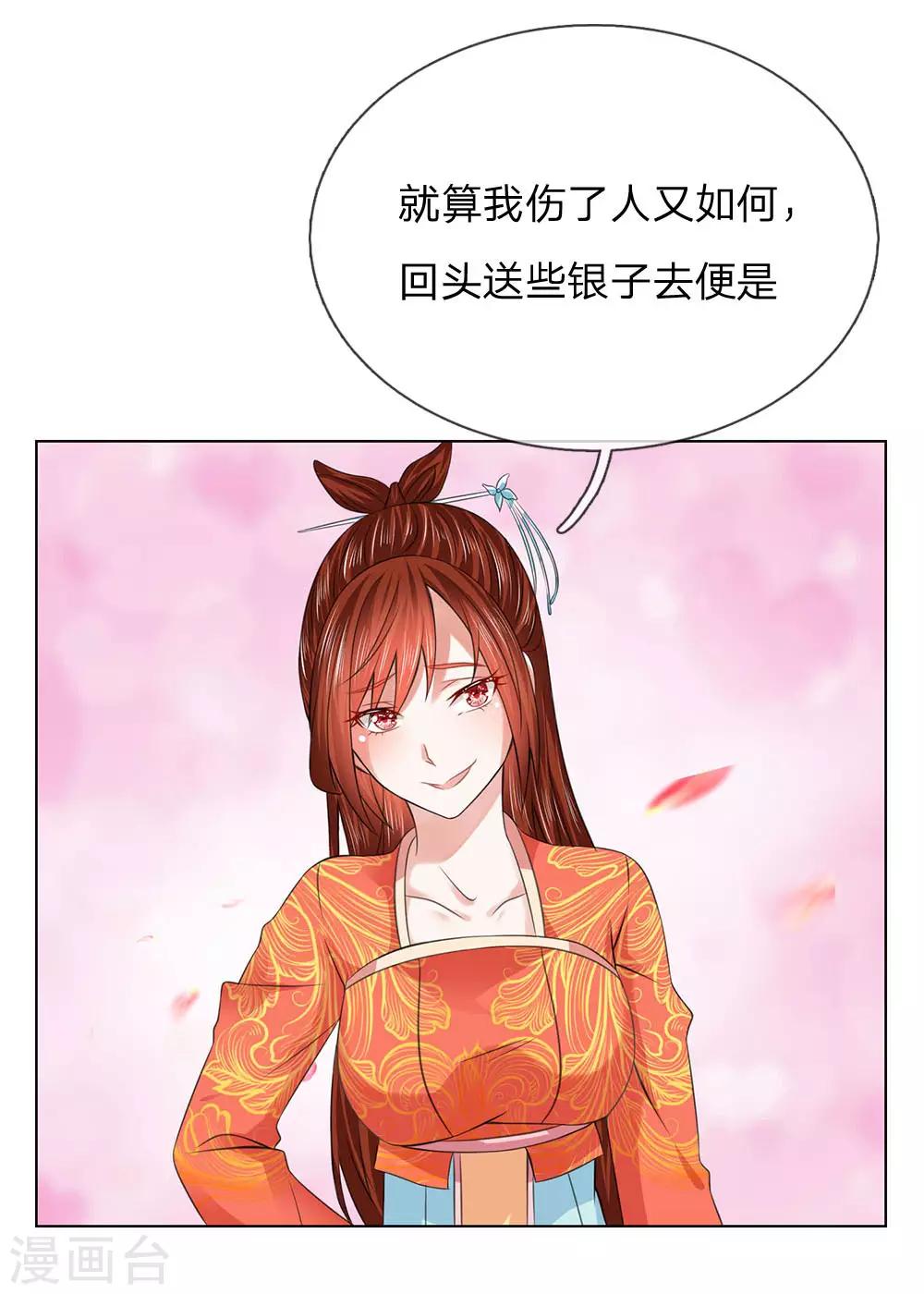 第100话 果然是你5