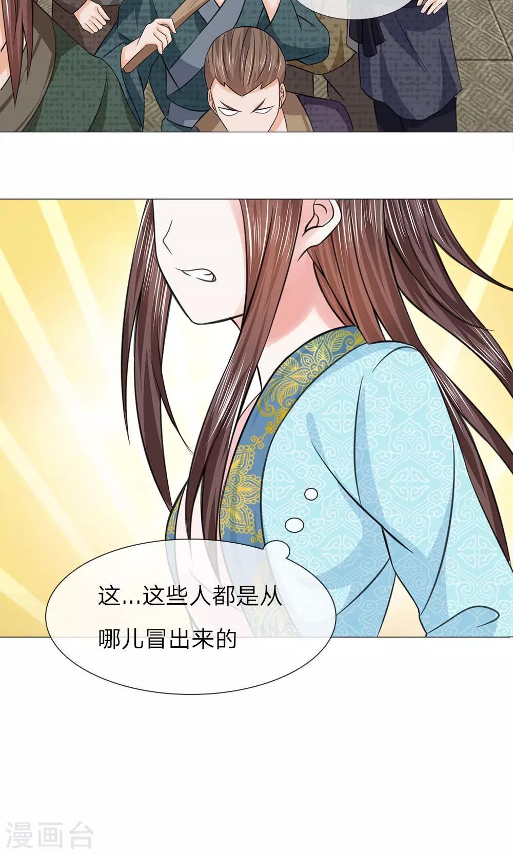 第63话 迫在眉睫2