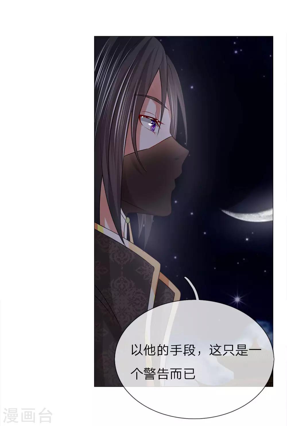 第85话 鸿禄寺事件5