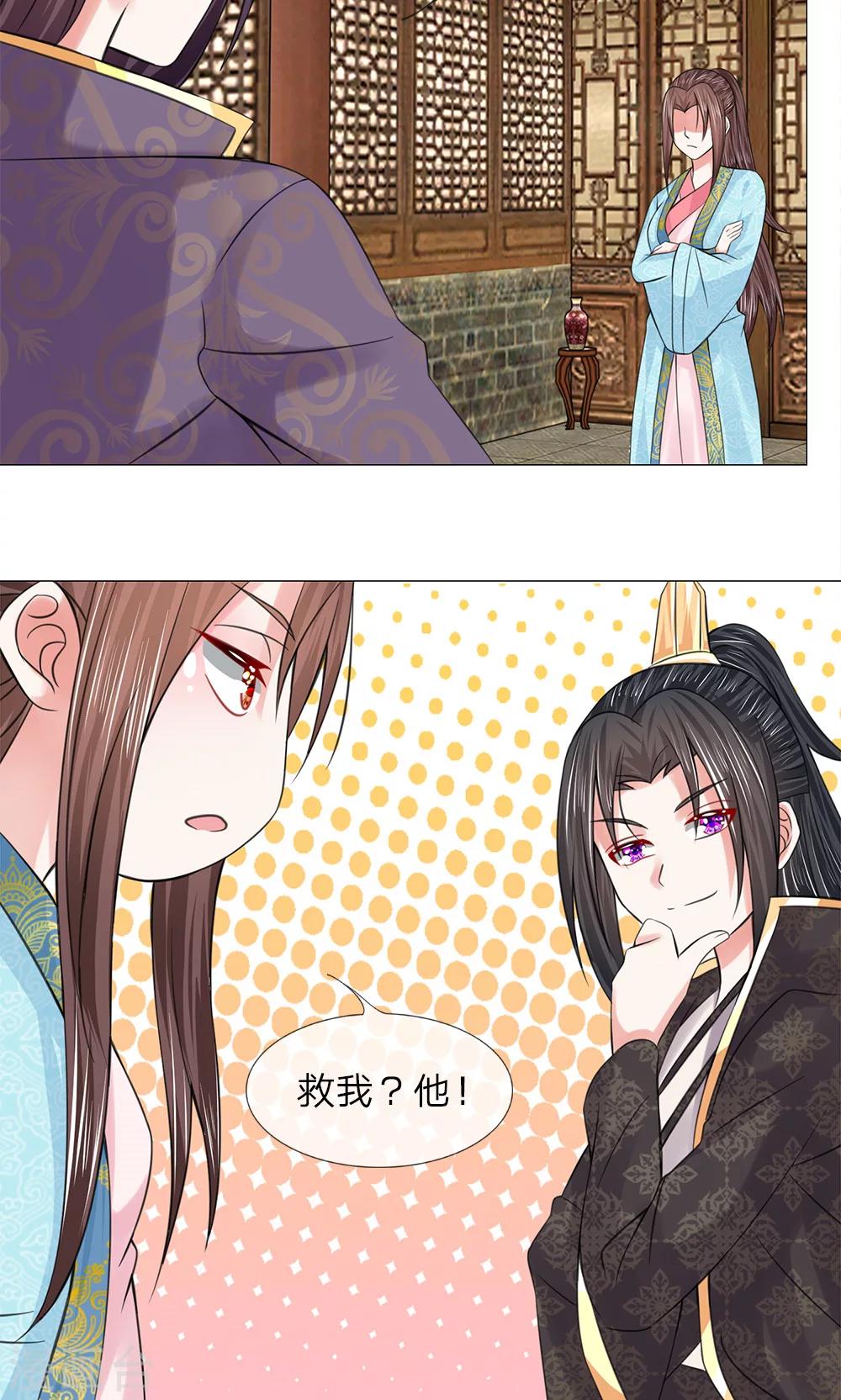 第65话 又救了一次15