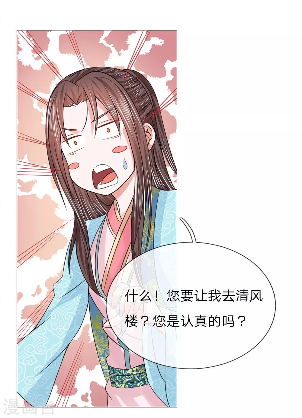 第74话 再回清风楼7