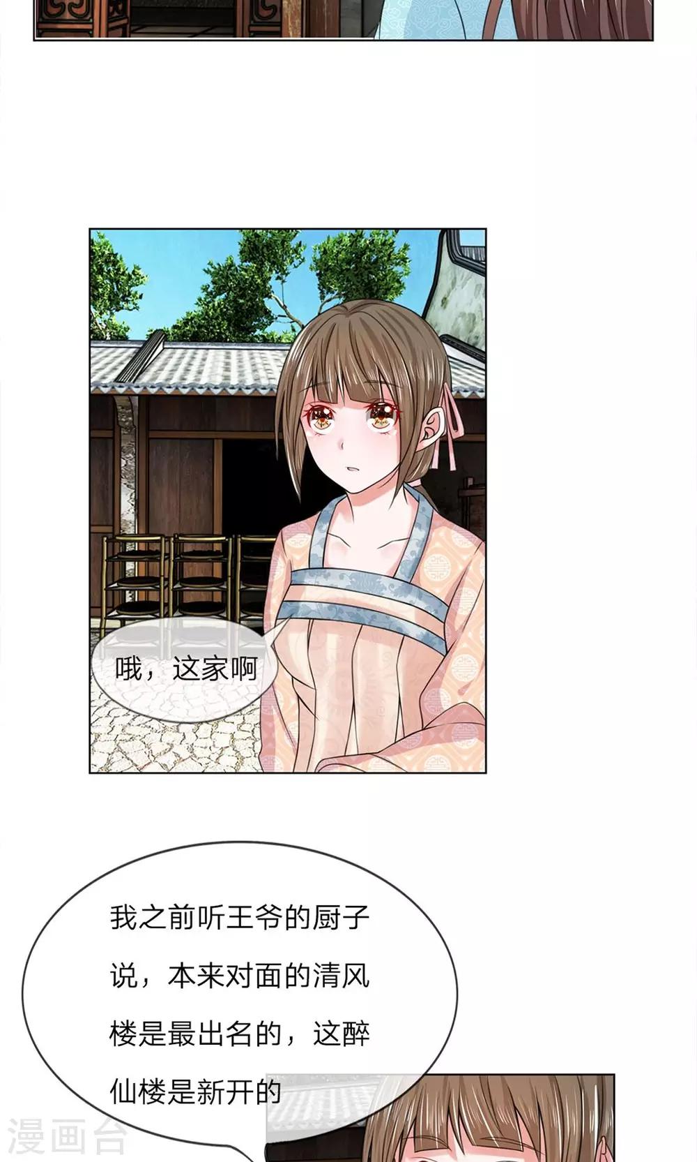第37话 你会说话？3